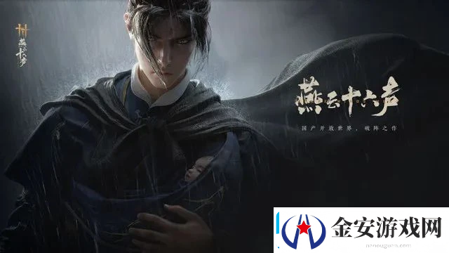 燕云十六声不肝商店换什么