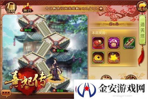 星罗万象运命乾坤熹妃传新版本今日开启