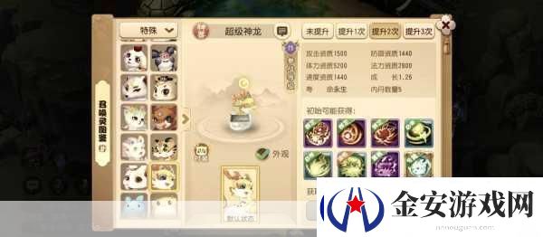 大话神仙