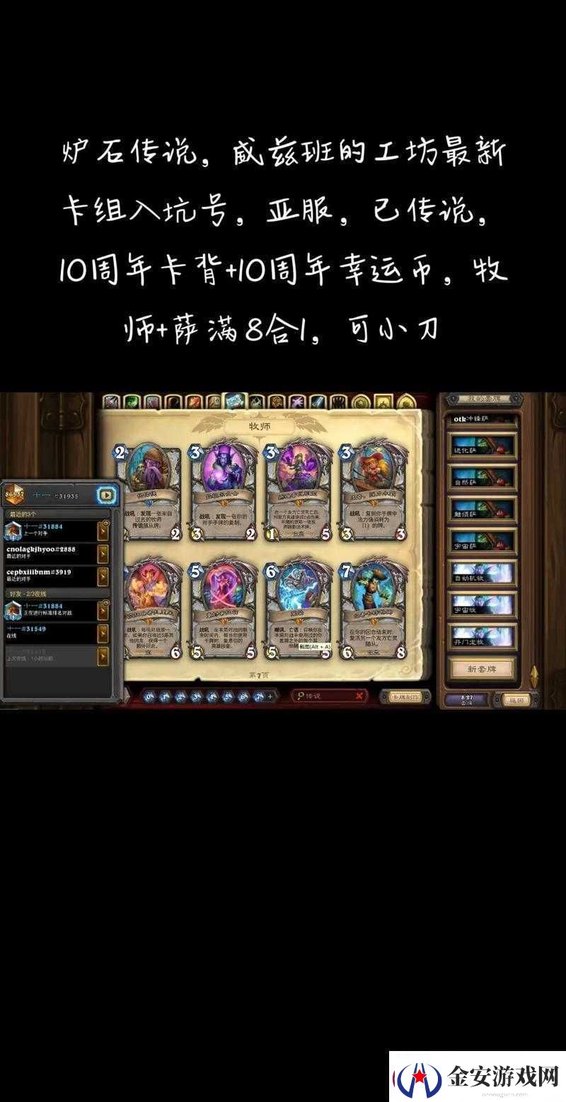 偶数战卡组搭配深度解析