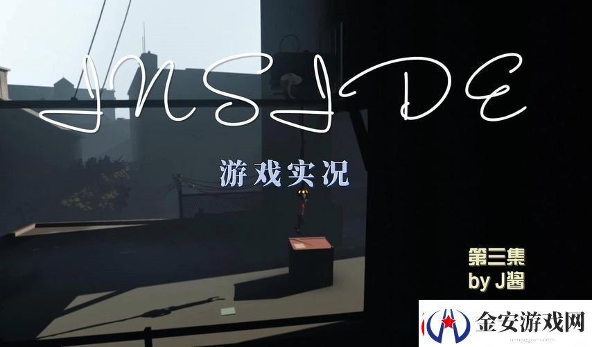 inside游戏讲了什么