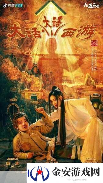 大话神仙