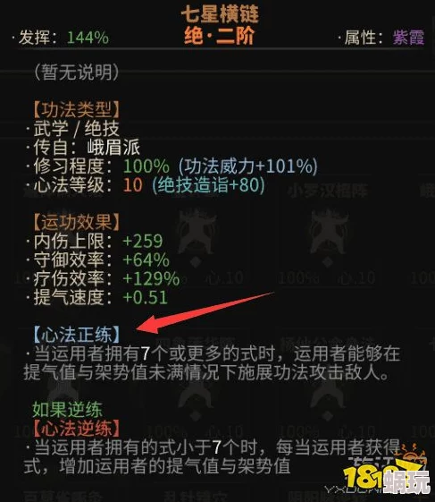武侠大明星功法搭配大全：详解各种功法如何高效搭配与运用策略