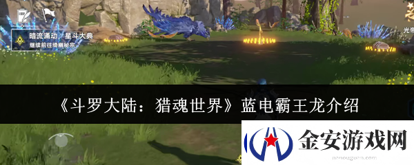 斗罗大陆