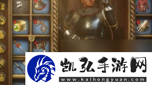 天国拯救2布伦斯威克预购护甲在哪拿