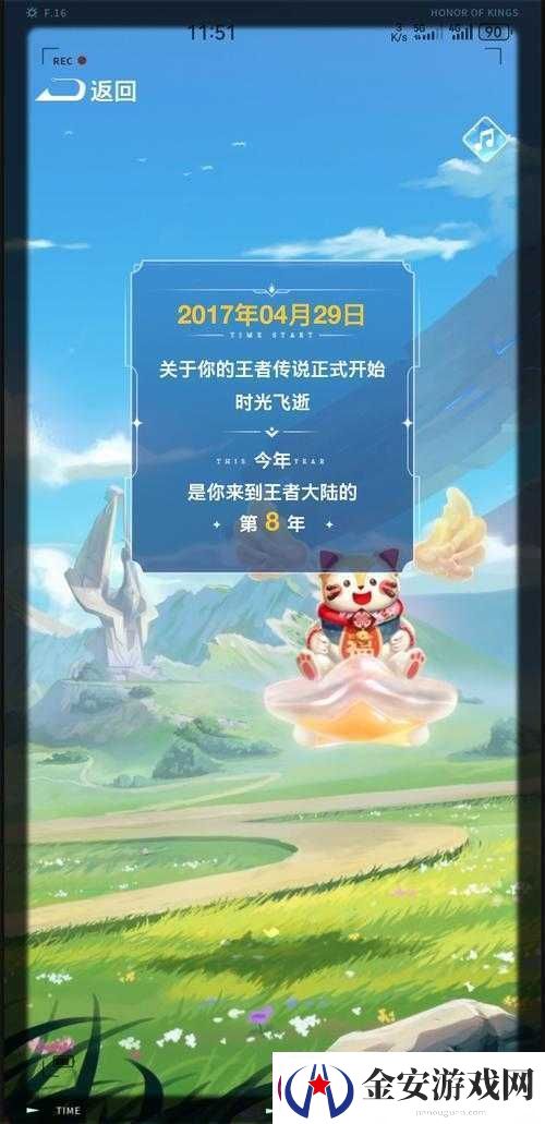 王者荣耀