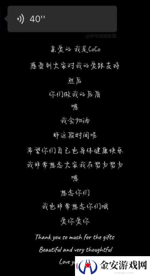 美国仙踪林