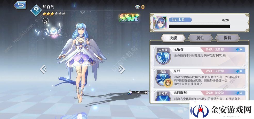 启源女神英雄怎么升星