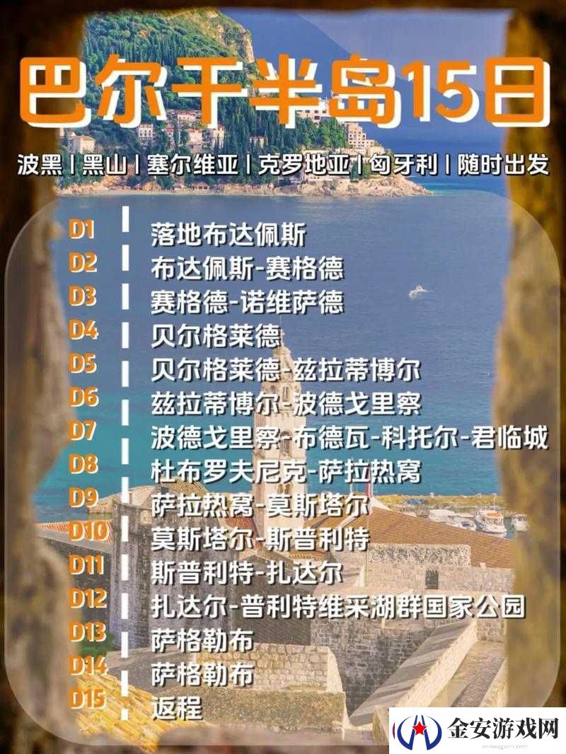 解决黑山