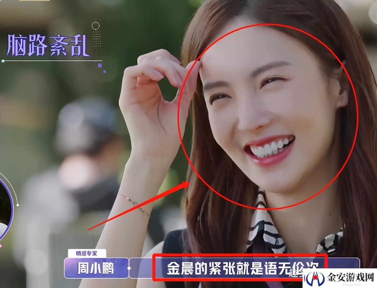 姬小满流口水红着脸