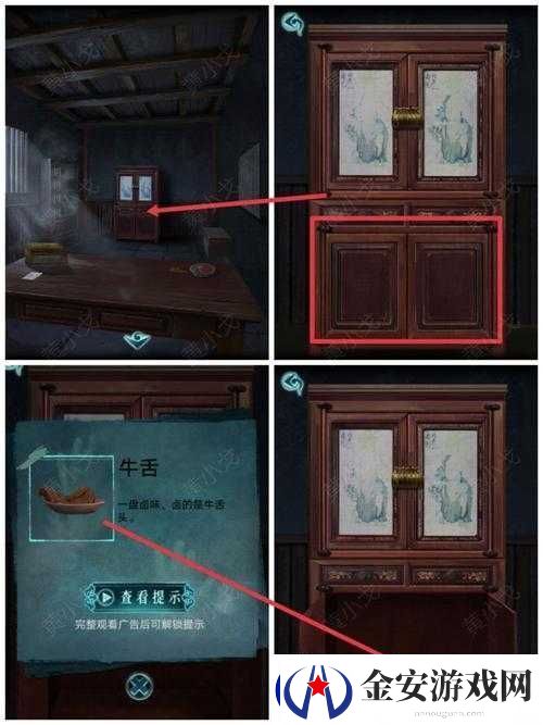末剑二镇塔明王全面过关攻略