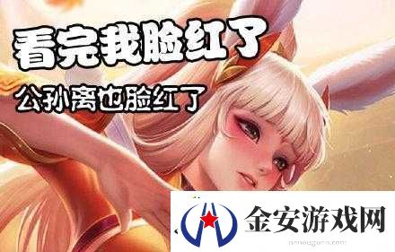 公孙离眼流泪红脸咬铁球