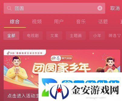 2021年《抖音》春节活动灯笼码使用教程