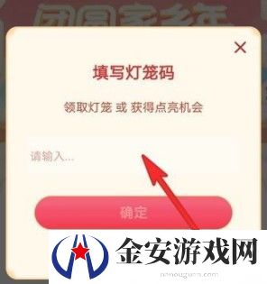 2021年《抖音》春节活动灯笼码使用教程