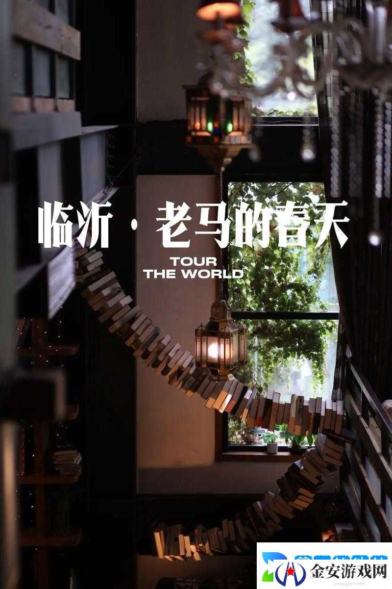 老**春天