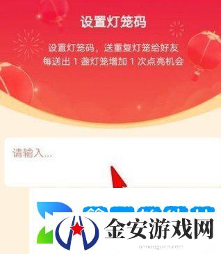 2021年《抖音》春节活动灯笼码使用教程