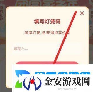 2021年《抖音》春节活动灯笼码使用教程