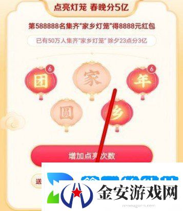 2021年《抖音》春节活动灯笼码使用教程