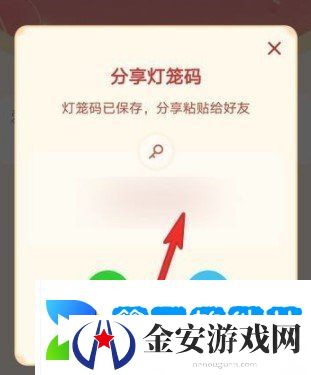 2021年《抖音》春节活动灯笼码使用教程