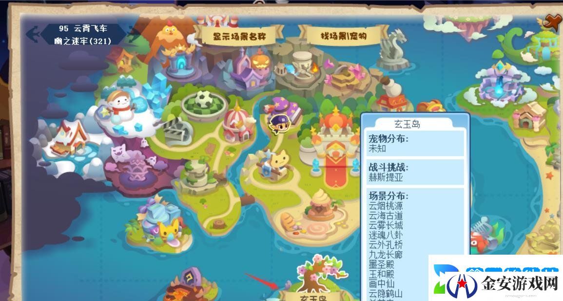 洛克王国画中仙在哪里