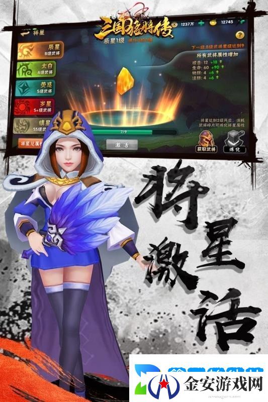 三国猛将传最强阵容搭配