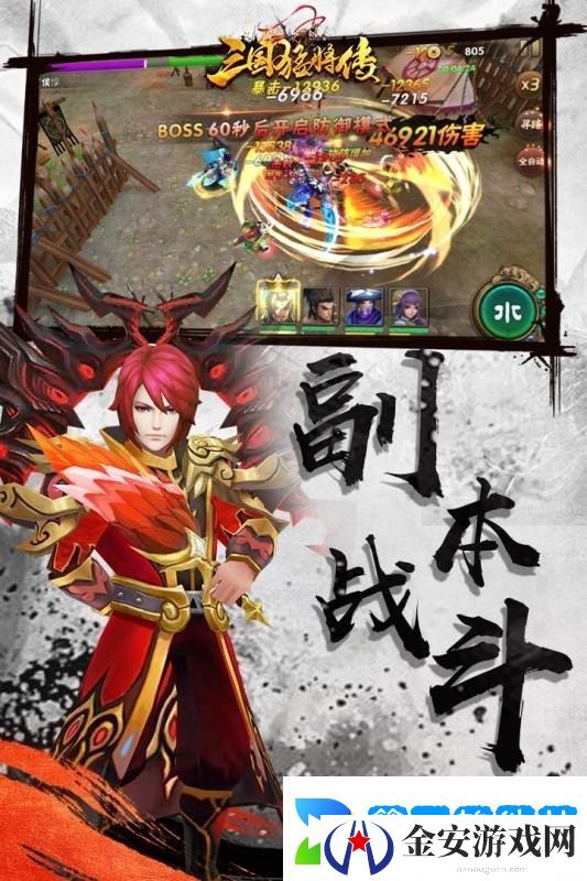 三国猛将传最强阵容搭配